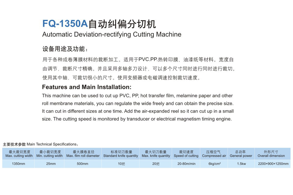 自動糾偏分切機,覆膜機廠家