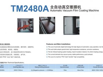 真空覆膜機(jī)廠家教你怎么選購(gòu)覆膜機(jī)